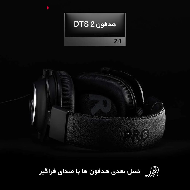 هدست مخصوص بازی لاجیتک مدل G-PRO X هدست مخصوص بازی لاجیتک مدل G-PRO X