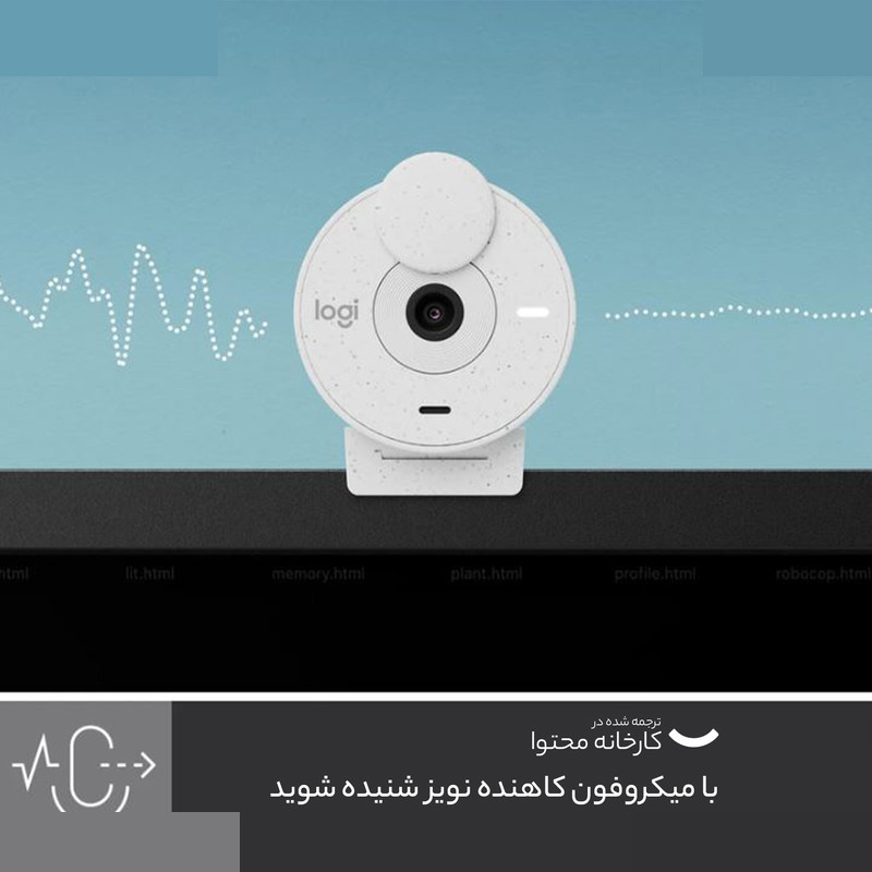 وب کم لاجیتک مدل Brio 300 وب کم لاجیتک مدل Brio 300