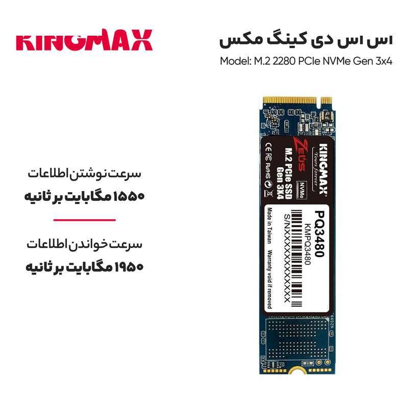 اس اس دی اینترنال کینگ مکس مدل M.2 2280 PCIe NVMe Gen 3x4 ظرفیت 512 گیگابایت اس اس دی اینترنال کینگ مکس مدل M.2 2280 PCIe NVMe Gen 3x4 ظرفیت 512 گیگابایت