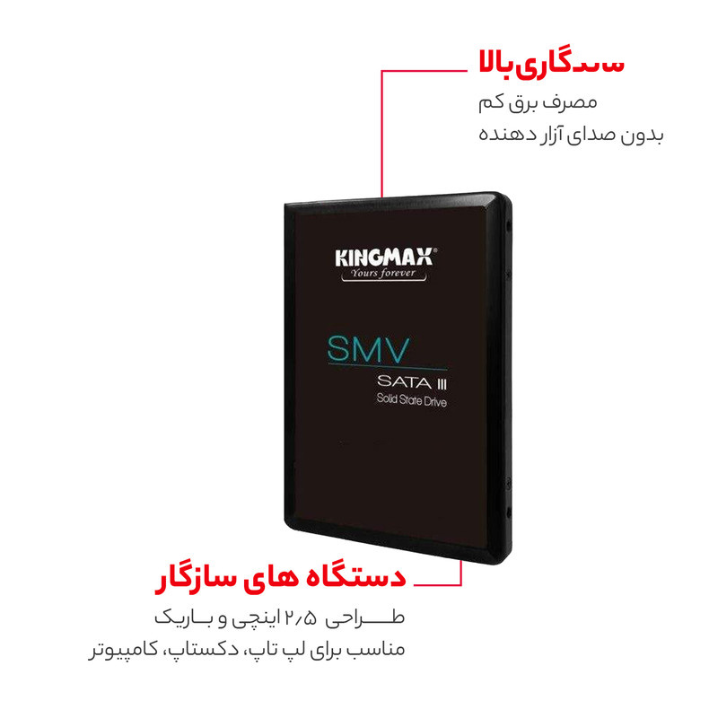 اس اس دی اینترنال کینگ مکس مدل KM480GSMV32 ظرفیت 480 گیگابایت اس اس دی اینترنال کینگ مکس مدل KM480GSMV32 ظرفیت 480 گیگابایت