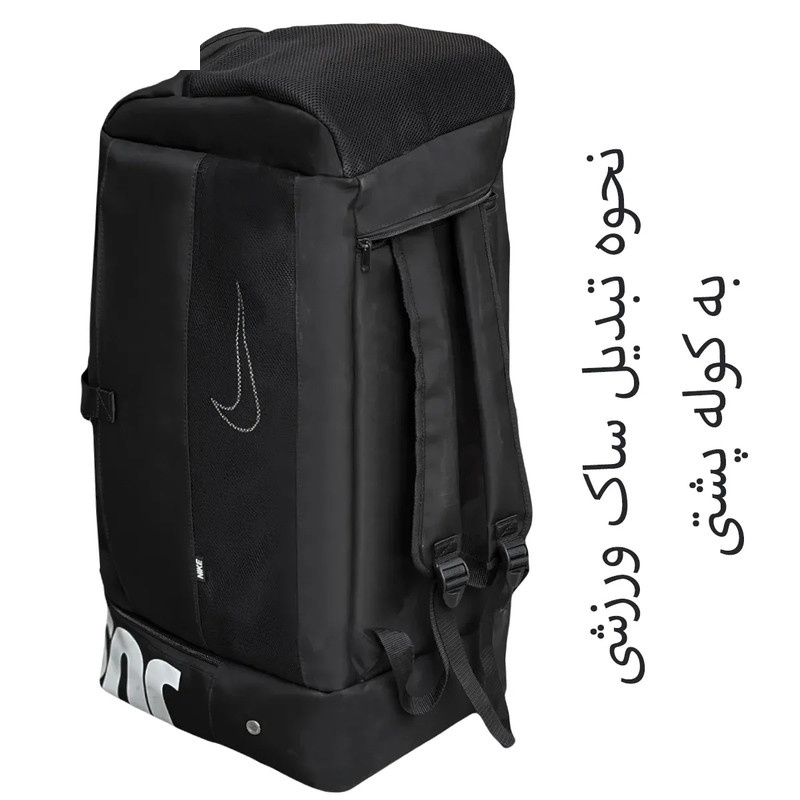 ساک ورزشی مدل NK99098 ساک ورزشی مدل NK99098