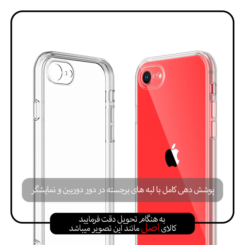 gallery-کاور گوشی اپل iPhone 7 / 8 / SE 2020 اسپیس مدل SPAC  copy.png