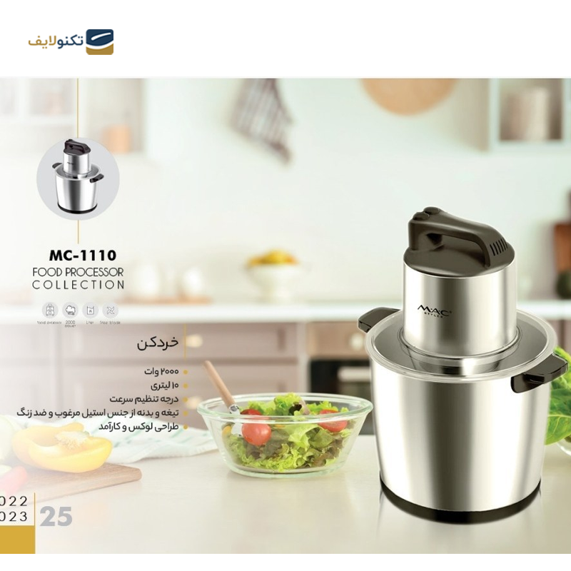 gallery-خردکن مک استایلر مدل MAC-3333 copy.png