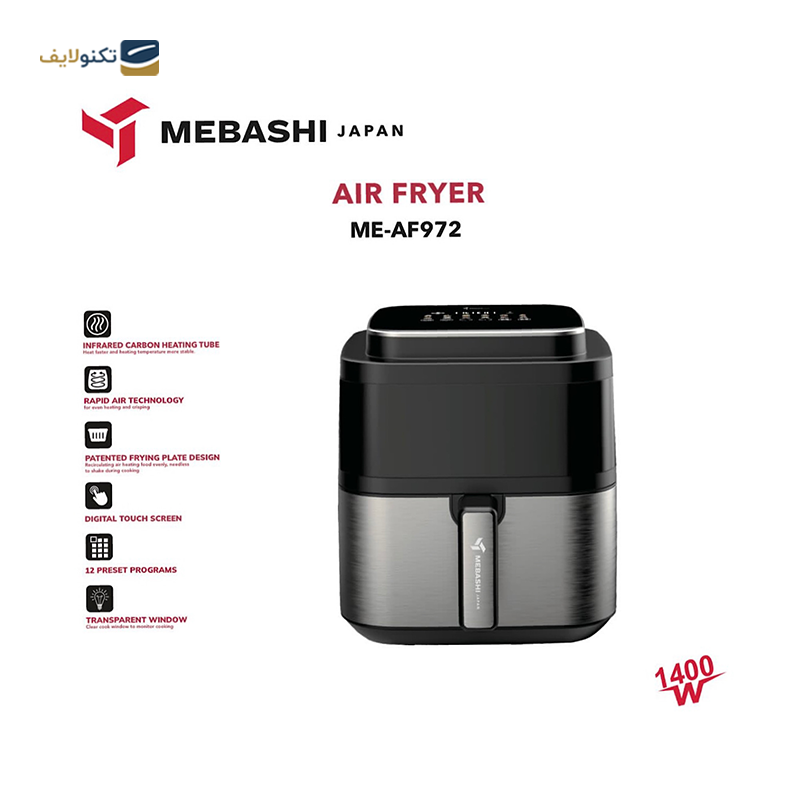 سرخ کن بدون روغن مباشی مدل ME-AF972 سرخ کن بدون روغن مباشی مدل ME-AF972