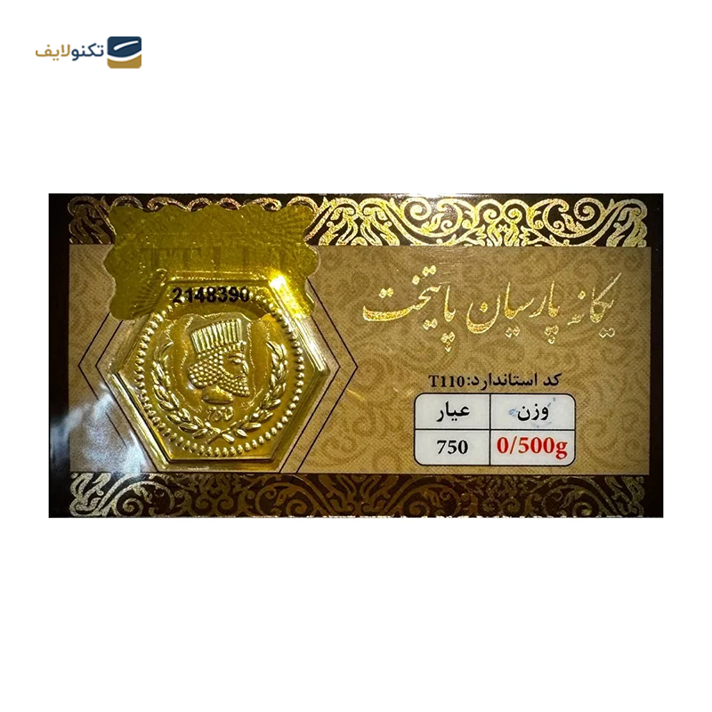 gallery- سکه پارسیان 18 عیار یگانه پارسیان پایتخت copy copy copy.png gallery- سکه پارسیان 18 عیار یگانه پارسیان پایتخت copy copy copy.png