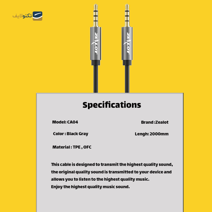 gallery- کابل AUX زیلوت مدل CA04 - طول 2 متر-gallery-2-TLP-6286_77704362-3ab3-4e96-9e5c-e6df2d107314.png