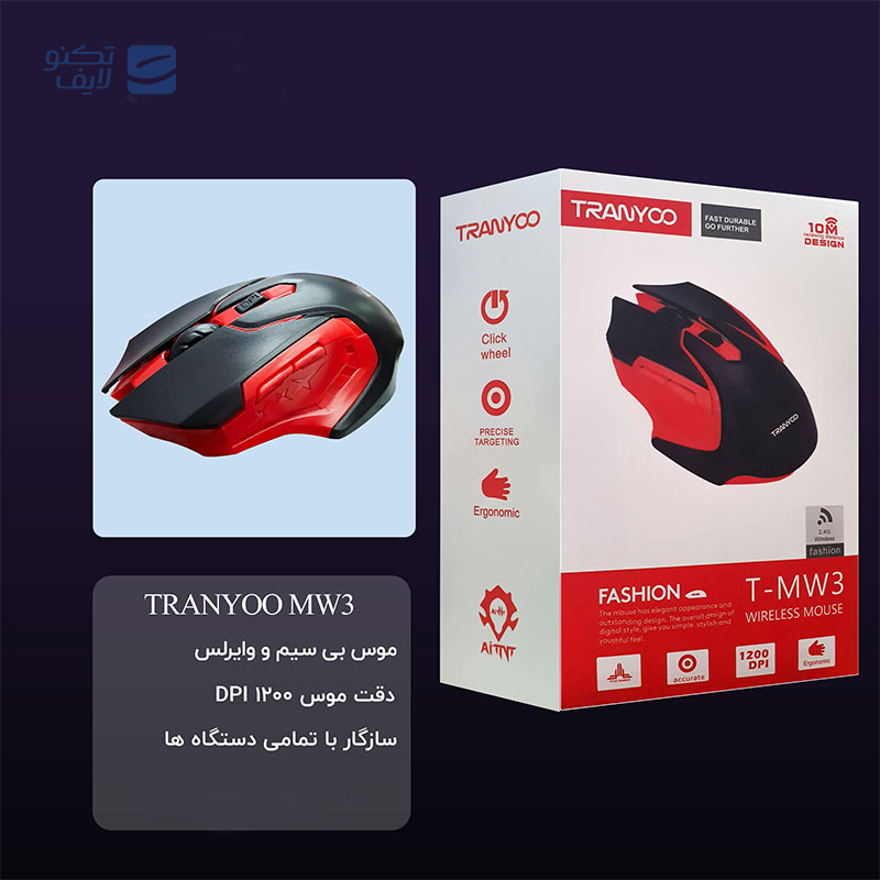 gallery-ماوس بی سیم ترانیو مدل T-MW2 copy.png gallery-ماوس بی سیم ترانیو مدل T-MW2 copy.png