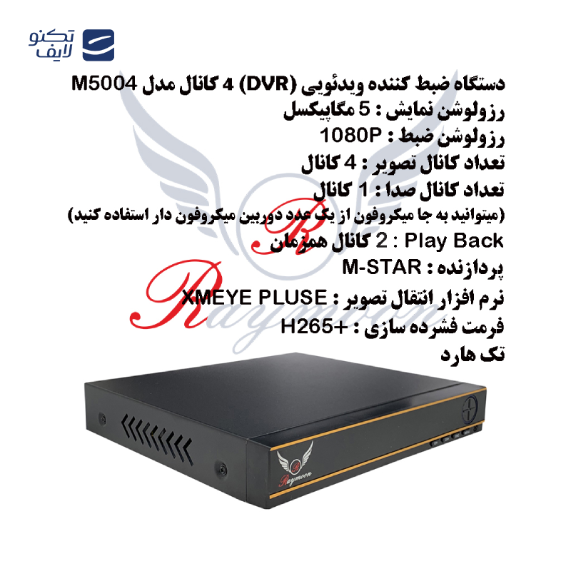 دوربین مداربسته رایمون مدل 5 مگاپیکسل کد RP-5MP-MS4C06