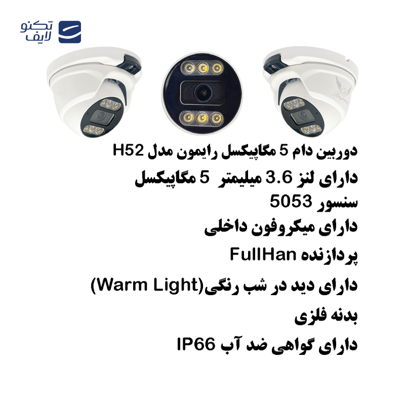 دوربین مداربسته رایمون مدل 5 مگاپیکسل کد RP-5MP-MS4C05