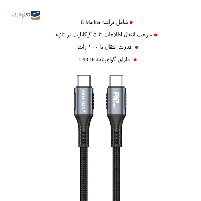 gallery-  کابل تایپ سی به تایپ سی کلومن پلاس K8+ طول 2 متر-gallery-2-TLP-7567_488290b6-6646-4b2b-bc34-a1d3496e1ecc.png