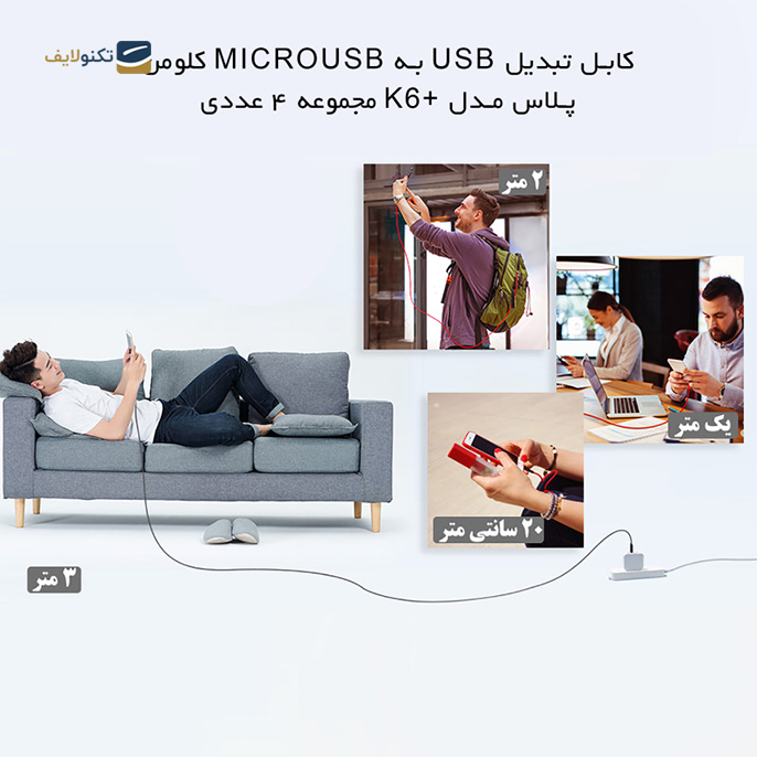 gallery-پک 4 عددی کابل میکروUSB کلومن پلاس مدل K6 Plus -gallery-2-TLP-7577_d0d2a28d-ab10-47b5-a956-b757d231dac1.png
