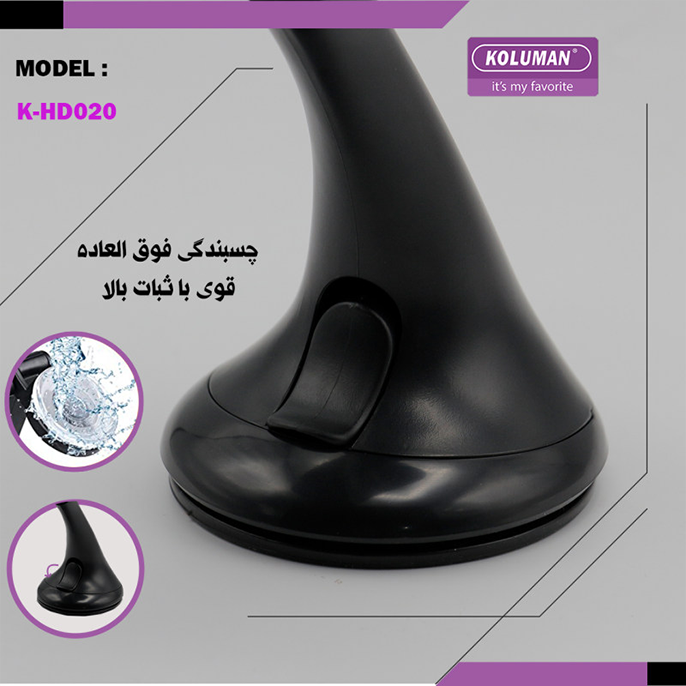 gallery- پایه نگهدارنده گوشی موبایل کلومن مدل K-HD020-gallery-2-TLP-9533_6e489750-0075-48a1-8b5c-d4203546f29a.png