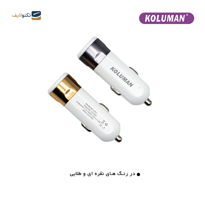 gallery- شارژر فندکی کلومن مدل KC - C01 به همراه کابل تبدیل MICRO USB-gallery-2-TLP-9587_129854b4-e9b4-49a8-80e0-1de7256c037d.png gallery- شارژر فندکی کلومن مدل KC - C01 به همراه کابل تبدیل MICRO USB-gallery-2-TLP-9587_129854b4-e9b4-49a8-80e0-1de7256c037d.png