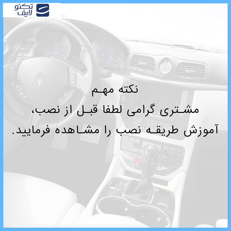 محافظ مانیتور خودرو تکنو مدل Resistant-Blue.light مناسب برای مانیتور رنو کپچر 2015-2017 محافظ مانیتور خودرو تکنو مدل Resistant-Blue.light مناسب برای مانیتور رنو کپچر 2015-2017