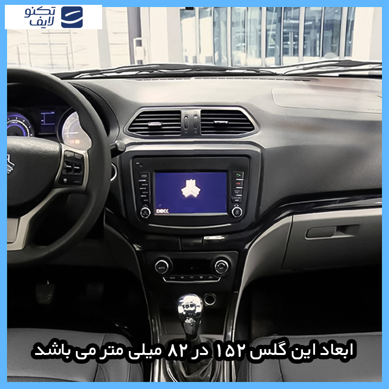 محافظ مانیتور خودرو تکنو مدل Resistant-Blue.light مناسب برای مانیتور سایپا شاهین محافظ مانیتور خودرو تکنو مدل Resistant-Blue.light مناسب برای مانیتور سایپا شاهین