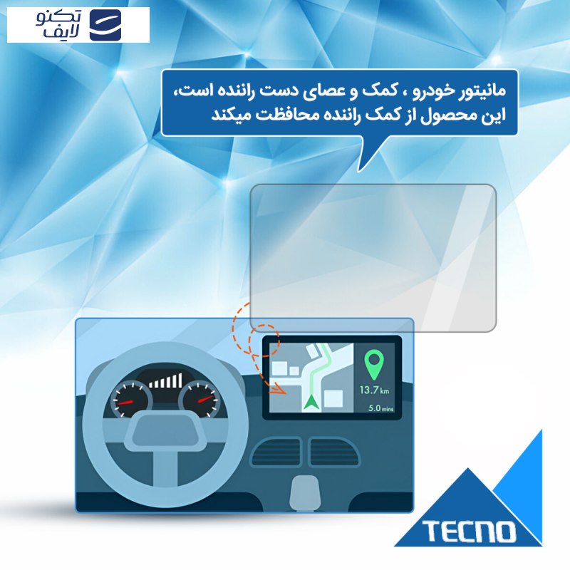 محافظ صفحه نمایش خودرو تکنو مدل Resistant-HD مناسب برای مانیتور تویوتا ایکس سی 90 2017 محافظ صفحه نمایش خودرو تکنو مدل Resistant-HD مناسب برای مانیتور تویوتا ایکس سی 90 2017