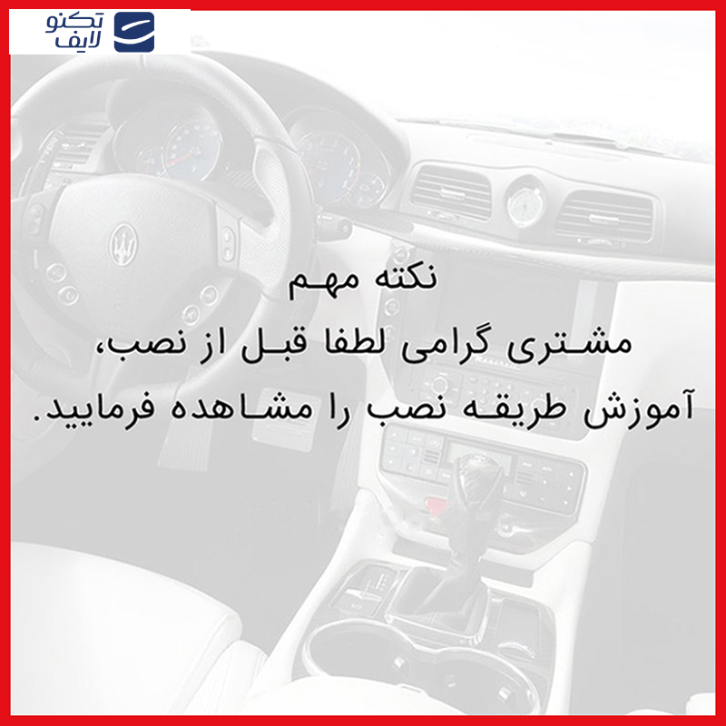 محافظ مانیتور خودرو ریمکس مدل Resistant-Matte مناسب برای مانیتور فولکس واگن تیگوان 2018 محافظ مانیتور خودرو ریمکس مدل Resistant-Matte مناسب برای مانیتور فولکس واگن تیگوان 2018