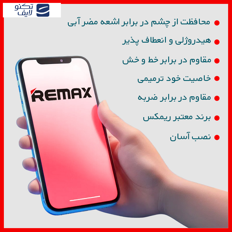محافظ مانیتور خودرو ریمکس مدل Resistant-Blue.light مناسب برای مانیتور تویوتا کمری 2007-2009 محافظ مانیتور خودرو ریمکس مدل Resistant-Blue.light مناسب برای مانیتور تویوتا کمری 2007-2009