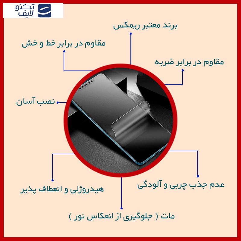 محافظ صفحه نمایش مات ریمکس مدل HyMTT مناسب برای گوشی موبایل گوگل Pixel Fold محافظ صفحه نمایش مات ریمکس مدل HyMTT مناسب برای گوشی موبایل گوگل Pixel Fold