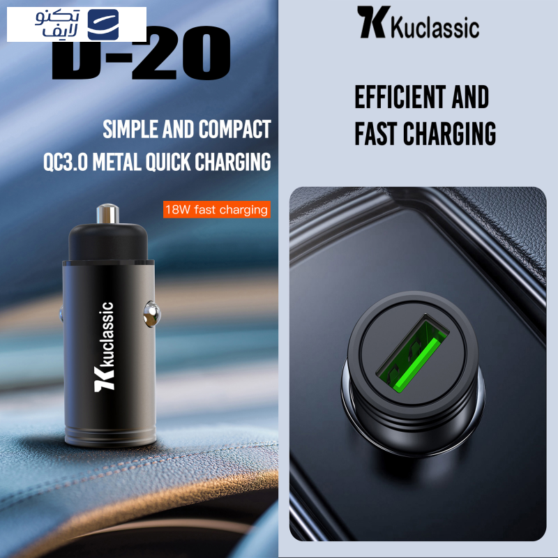 شارژر فندکی 18 وات کوکلاسیک مدل D-20 به همراه کابل تبدیل USB-C شارژر فندکی 18 وات کوکلاسیک مدل D-20 به همراه کابل تبدیل USB-C