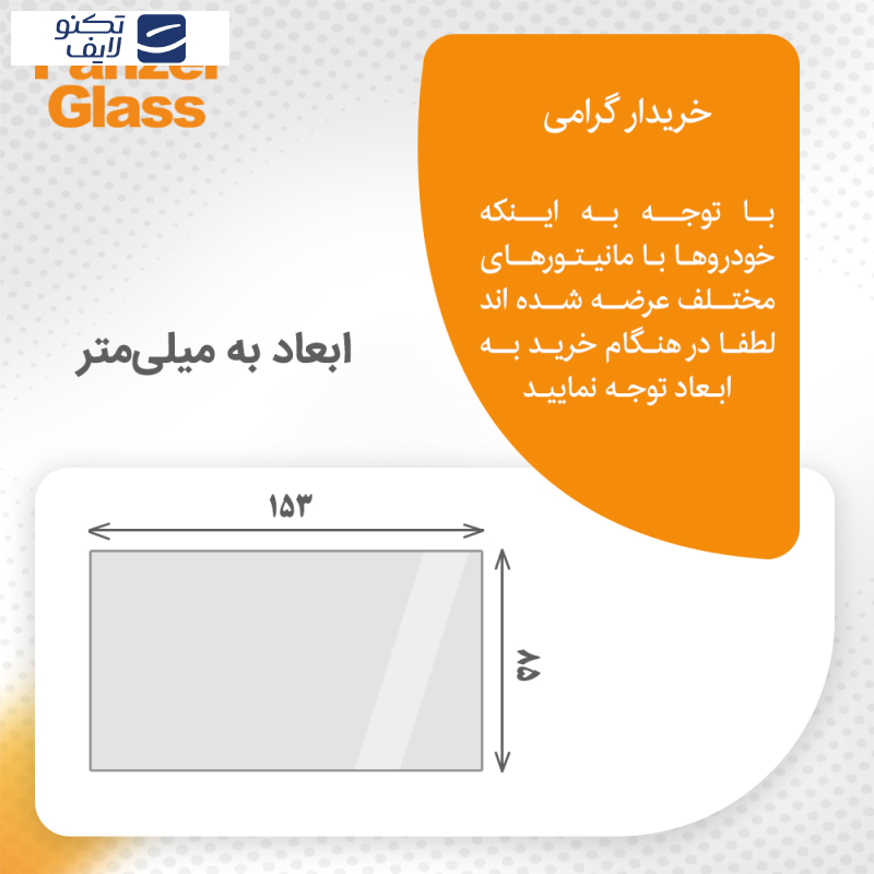 محافظ صفحه نمایش خودرو مات پنزر گلس مدل Resistant مناسب برای مانیتور تویوتا کرولا 2015 محافظ صفحه نمایش خودرو مات پنزر گلس مدل Resistant مناسب برای مانیتور تویوتا کرولا 2015