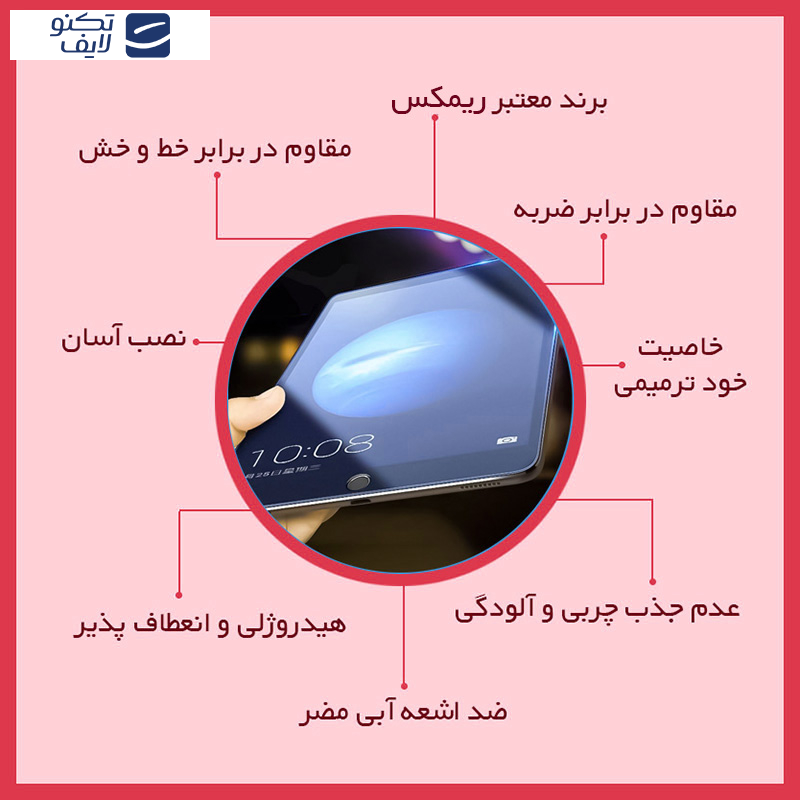محافظ صفحه نمایش ضداشعه آبی ریمکس مدل HyBLU مناسب برای تبلت سامسونگ Galaxy Tab A 2016 10.1 SM_T585 محافظ صفحه نمایش ضداشعه آبی ریمکس مدل HyBLU مناسب برای تبلت سامسونگ Galaxy Tab A 2016 10.1 SM_T585