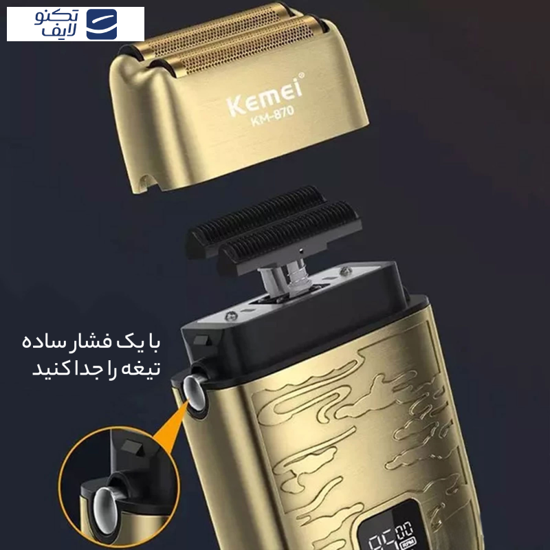 ماشین اصلاح موی صورت و بدن کیمی مدل KM-870، اصلاح به صورت صفر زن، ضد آب، نمایشگر LED، منبع انرژی با باتری قابل شارژ، تکنولوژی اصلاح به صورت شیو فویلی، مدت زمان شارژ 90 دقیقه و مدت زمان استفاده پس از شارژ 90 دقیقه، بههمراه کابل شارژ USB، برس، روغن ماشین اصلاح موی صورت و بدن کیمی مدل KM-870، اصلاح به صورت صفر زن، ضد آب، نمایشگر LED، منبع انرژی با باتری قابل شارژ، تکنولوژی اصلاح به صورت شیو فویلی، مدت زمان شارژ 90 دقیقه و مدت زمان استفاده پس از شارژ 90 دقیقه، بههمراه کابل شارژ USB، برس، روغن
