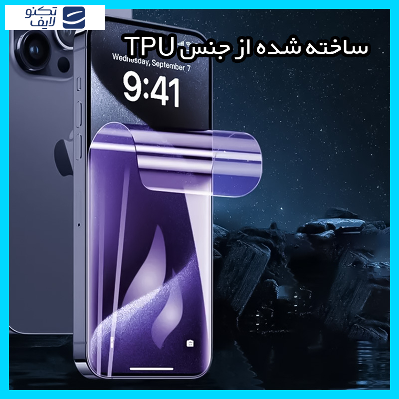 محافظ صفحه نمایش آنتی پرپل تکنو مدل Resistant‌ مناسب برای گوشی موبایل وان پلاس 13