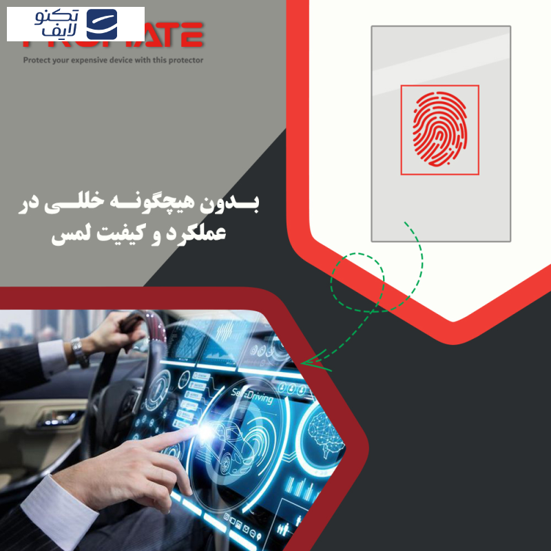 محافظ مانیتور خودرو پرومیت مدل Resistant-HD مناسب برای مانیتور دنا پلاس محافظ مانیتور خودرو پرومیت مدل Resistant-HD مناسب برای مانیتور دنا پلاس
