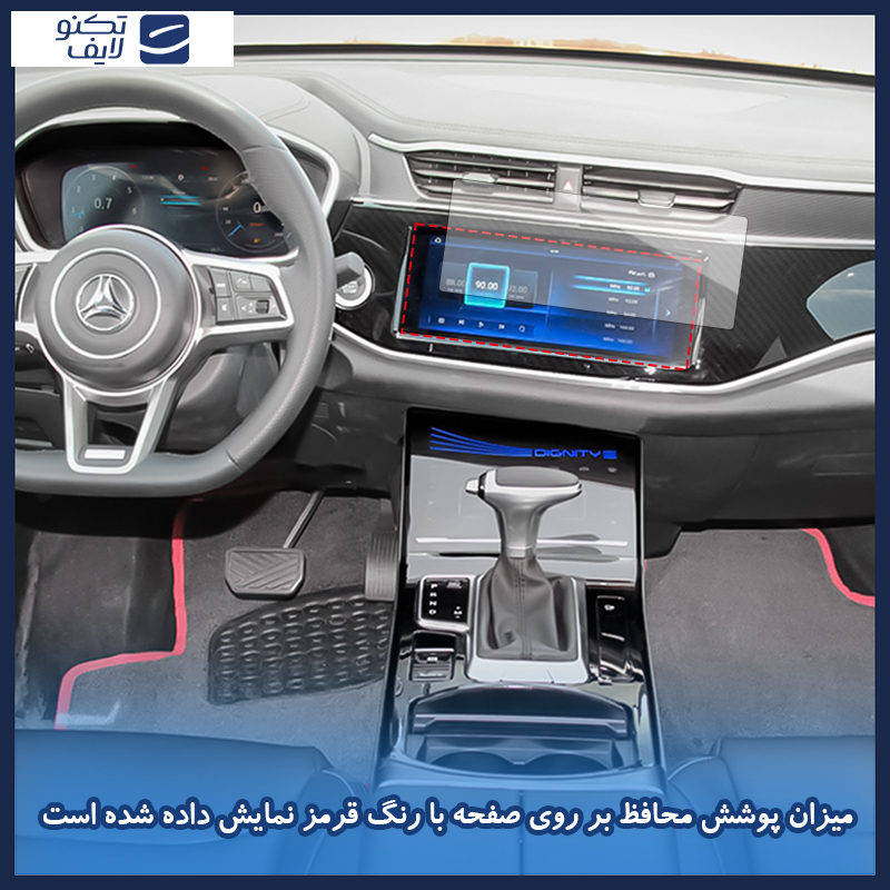محافظ صفحه نمایش خودرو آنتی بلو هوکو مدل HyBLU مناسب برای مانیتور دیگنیتی پرستیژ محافظ صفحه نمایش خودرو آنتی بلو هوکو مدل HyBLU مناسب برای مانیتور دیگنیتی پرستیژ