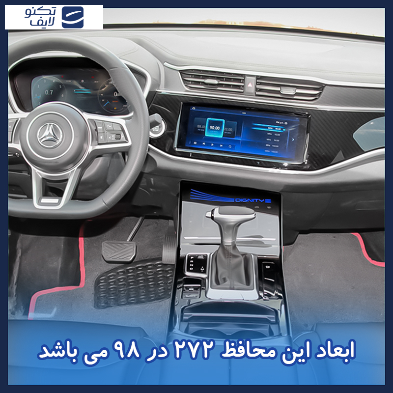 محافظ صفحه نمایش خودرو شفاف هوکو مدل HyGEL مناسب برای مانیتور دیگنیتی پرستیژ محافظ صفحه نمایش خودرو شفاف هوکو مدل HyGEL مناسب برای مانیتور دیگنیتی پرستیژ