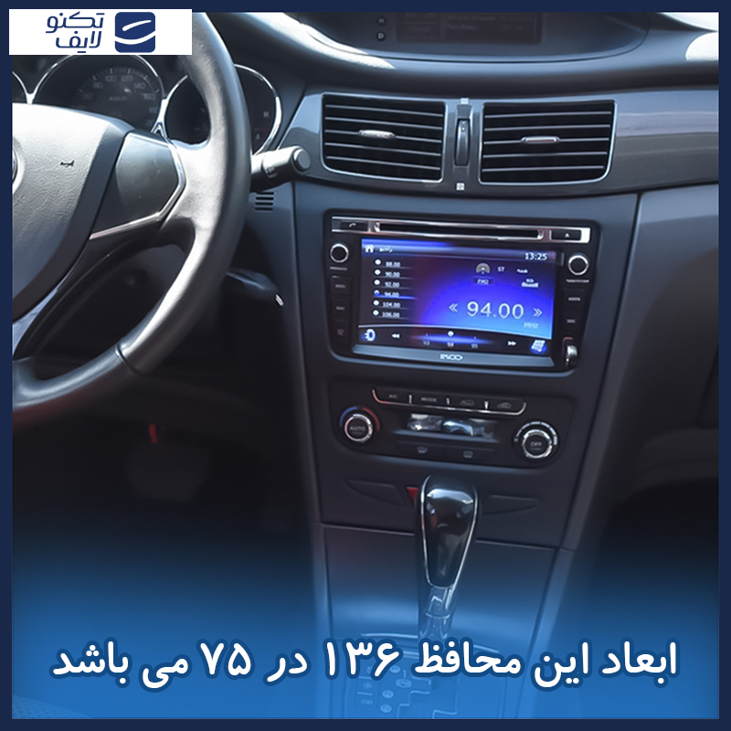 محافظ صفحه نمایش خودرو مات هوکو مدل HyMTT مناسب برای مانیتور دانگ فنگ H30 Cross محافظ صفحه نمایش خودرو مات هوکو مدل HyMTT مناسب برای مانیتور دانگ فنگ H30 Cross