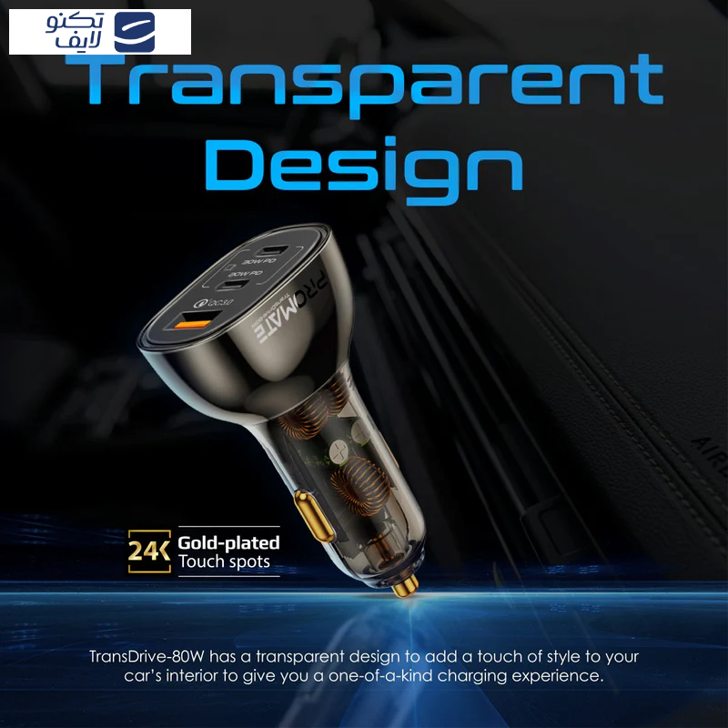 شارژر فندکی 80 وات پرومیت مدل TRANSDRIVE-80W شارژر فندکی 80 وات پرومیت مدل TRANSDRIVE-80W