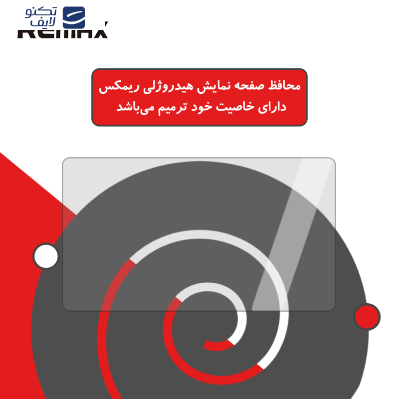 محافظ صفحه نمایش خودرو شفاف ریمکس مدل Anti-Shock مناسب برای مانیتور رنو داستر محافظ صفحه نمایش خودرو شفاف ریمکس مدل Anti-Shock مناسب برای مانیتور رنو داستر
