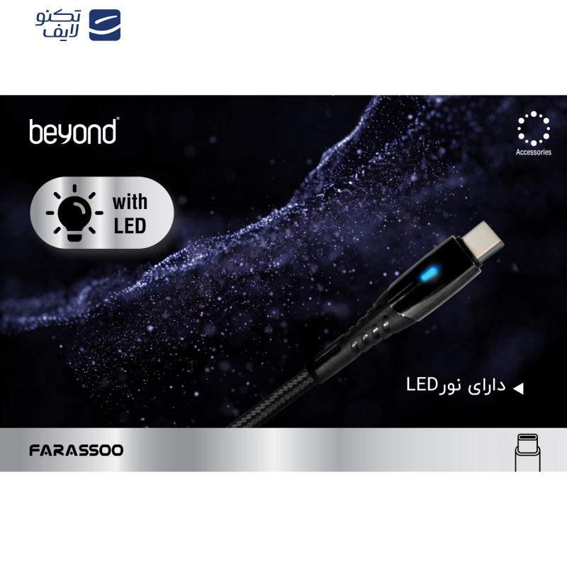 کابل تبدیل USB-C بیاند مدل BCC-531 FAST CHARGE طول 1 متر کابل تبدیل USB-C بیاند مدل BCC-531 FAST CHARGE طول 1 متر