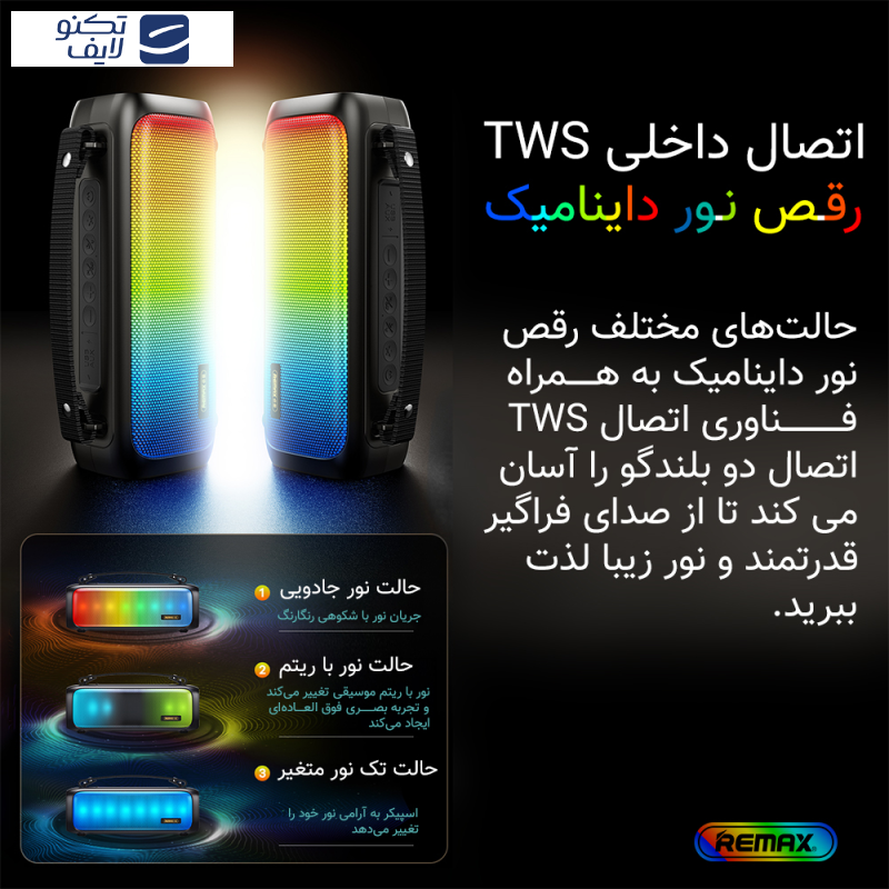 اسپیکر بلوتوثی قابل حمل ریمکس مدل RB-M67 New اسپیکر بلوتوثی قابل حمل ریمکس مدل RB-M67 New