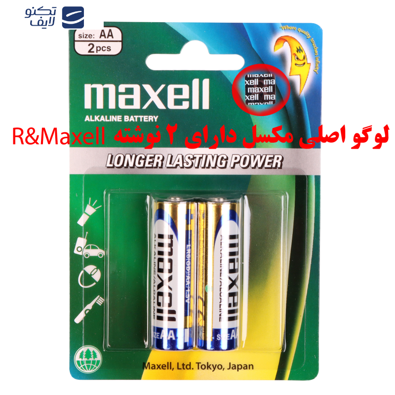 باتری قلمی مکسل مدل آلکالاین بسته 20 عددی