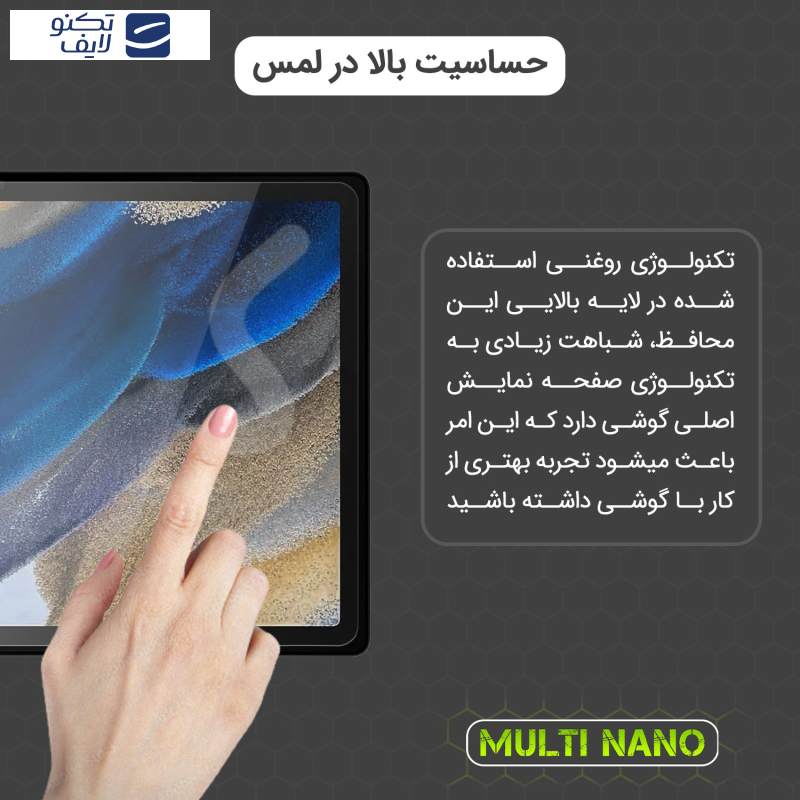 محافظ صفحه نمایش مولتی نانو مدل X-S1N مناسب برای لپ تاپ 14.1 اینچ محافظ صفحه نمایش مولتی نانو مدل X-S1N مناسب برای لپ تاپ 14.1 اینچ