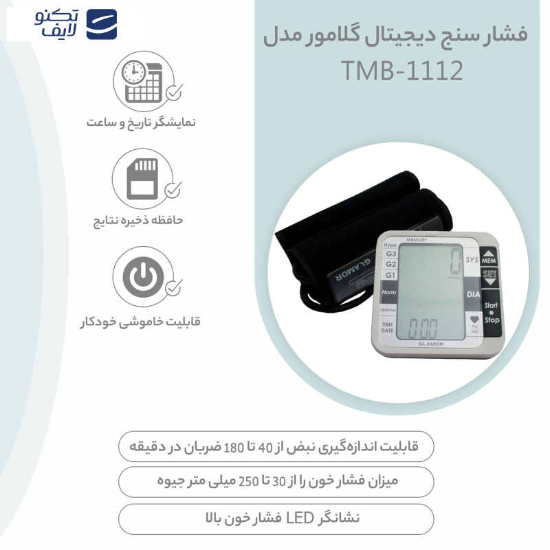 فشار سنج دیجیتال گلامور مدل TMB-1112 فشار سنج دیجیتال گلامور مدل TMB-1112