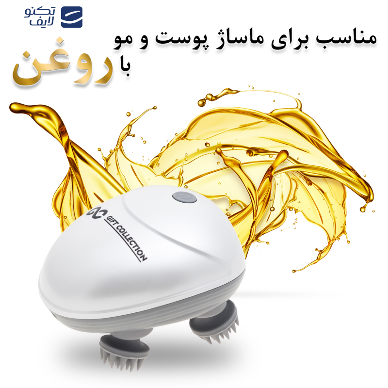 ماساژور سر گیفت کالکشن مدل SC 1 ماساژور سر گیفت کالکشن مدل SC 1