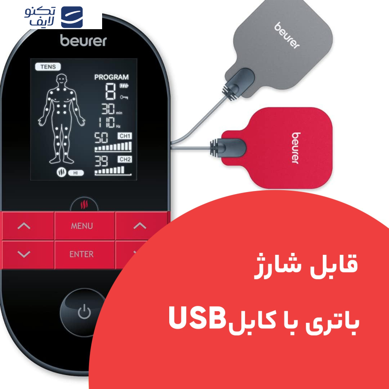 ماساژور برقی بیورر مدل EM 59 ماساژور برقی بیورر مدل EM 59