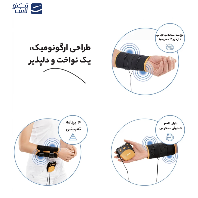 ماساژور دست بیورر مدل EM 28 ماساژور دست بیورر مدل EM 28