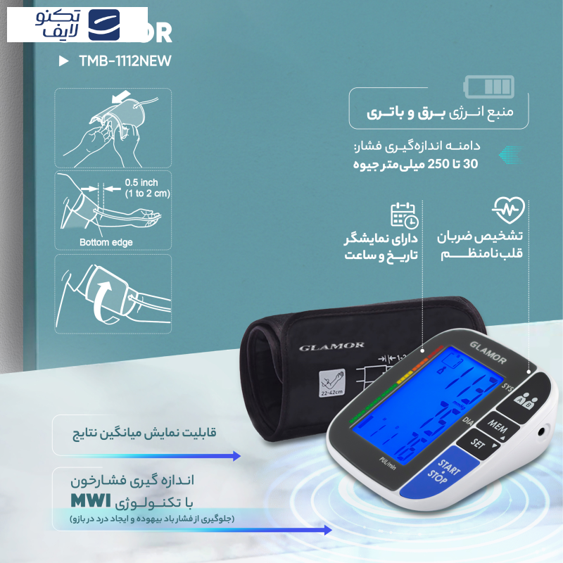 فشارسنج دیجیتال گلامور مدل TMB-1112NEW فشارسنج دیجیتال گلامور مدل TMB-1112NEW