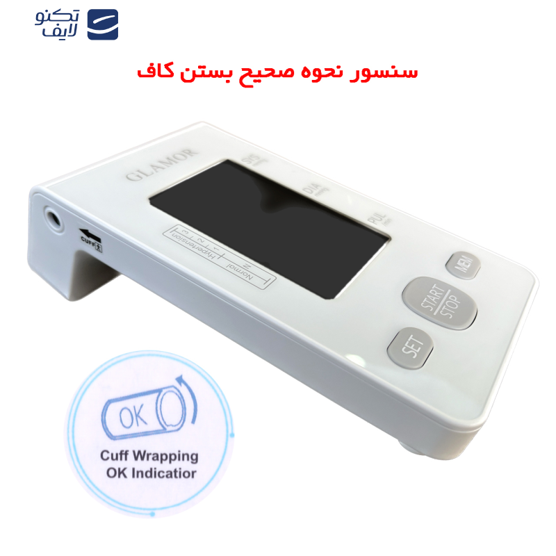 فشارسنج دیجیتال بازویی گلامور مدل DBP-6177 فشارسنج دیجیتال بازویی گلامور مدل DBP-6177