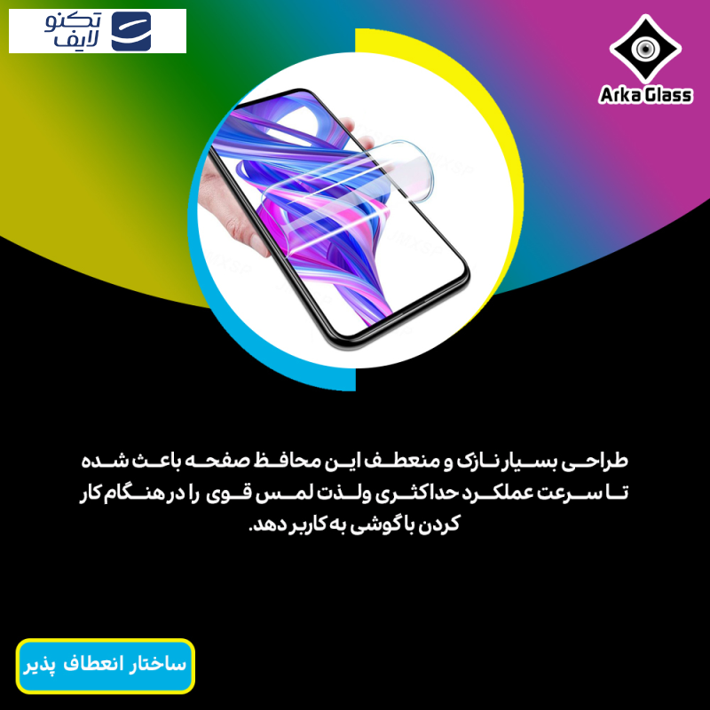 محافظ صفحه نمایش حریم شخصی آرکا گلس مدل Tough مناسب برای گوشی موبایل نوکیا G21 محافظ صفحه نمایش حریم شخصی آرکا گلس مدل Tough مناسب برای گوشی موبایل نوکیا G21