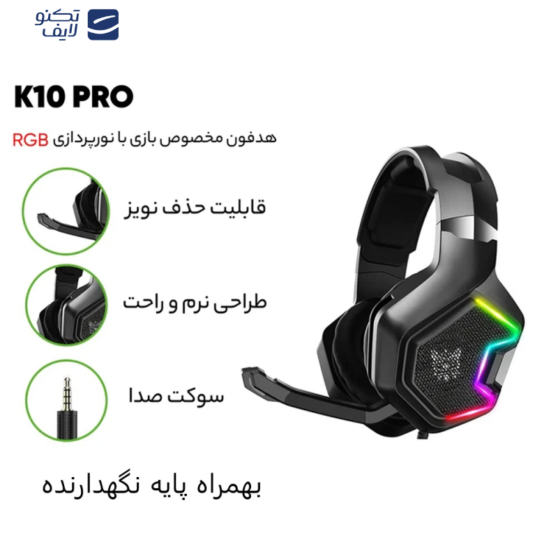 هدست گیمینگ اونیکوما مدل K10 PRO به همراه پایه