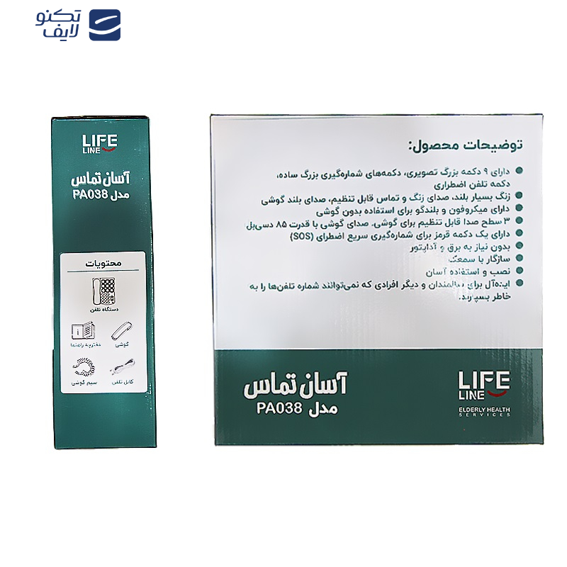 تلفن لایف لاین کد PA-038 مدل ویژه سالمندان تلفن لایف لاین کد PA-038 مدل ویژه سالمندان