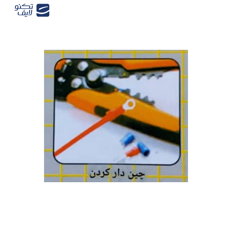 انبر سیم لخت کن اتوماتیک مدل auto8 سایز 8 اینچ 