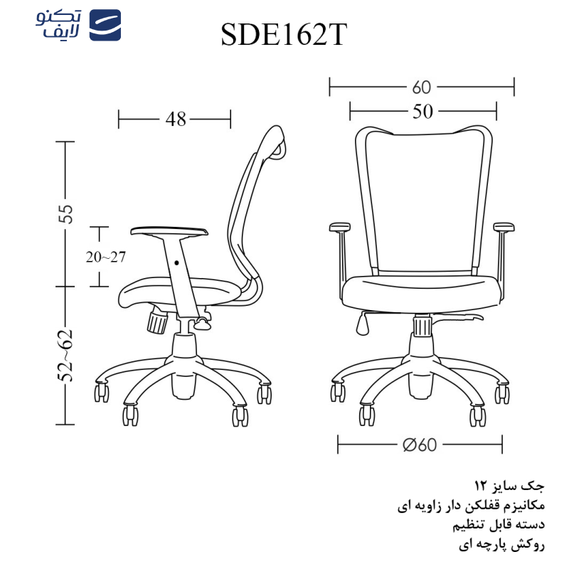 صندلی کارمندی وارنا مدل DCE162 صندلی کارمندی وارنا مدل DCE162