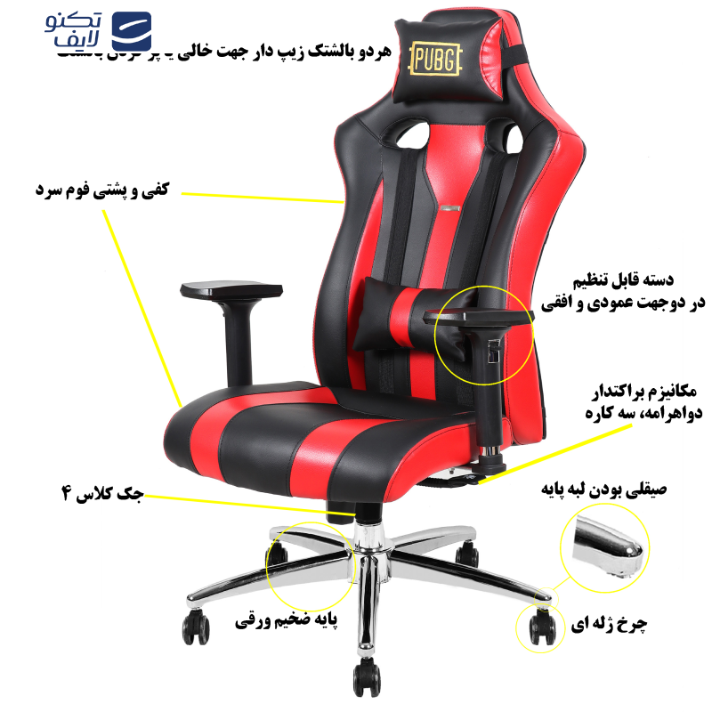 صندلی گیمینگ وارنا مدل DX400 طرح PUBG صندلی گیمینگ وارنا مدل DX400 طرح PUBG